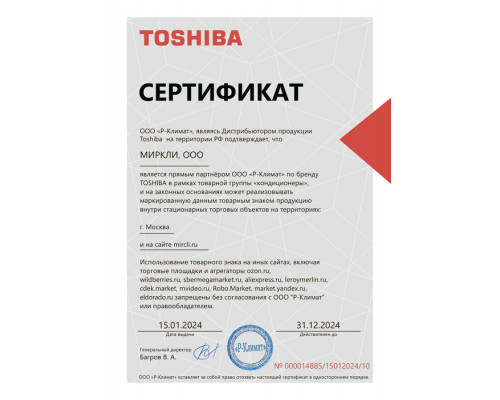 Внешний блок мульти сплит-системы на 2 комнаты Toshiba RAS- 2M18U2AVG-E