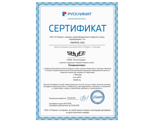Внешний блок мульти сплит-системы на 2 комнаты Shuft SFMO/I-18 FMI-2/N8