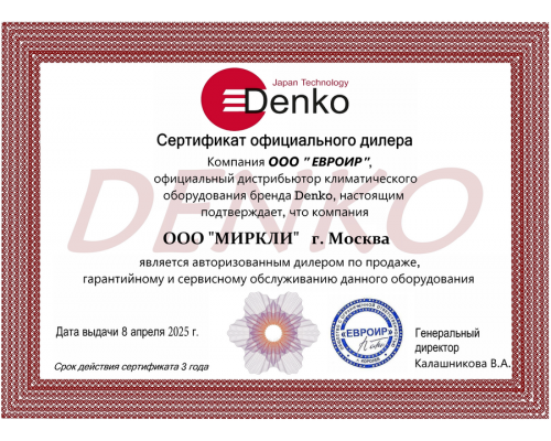 Кассетный кондиционер Denko DCS 36М