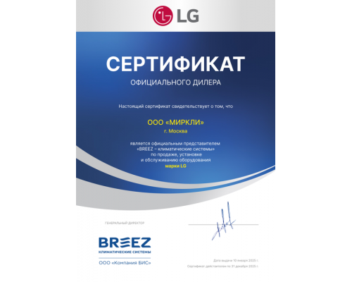Канальный кондиционер Lg UM42R.N20/UU42WR.U30