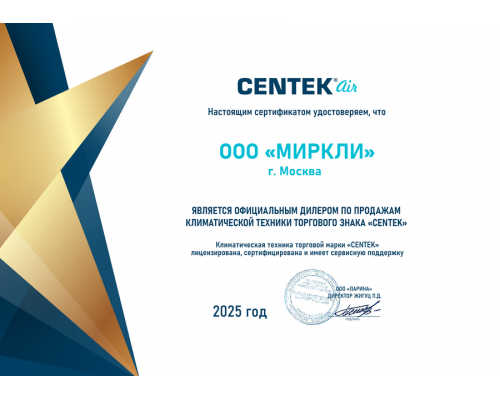 Канальный кондиционер Centek CT-66D48