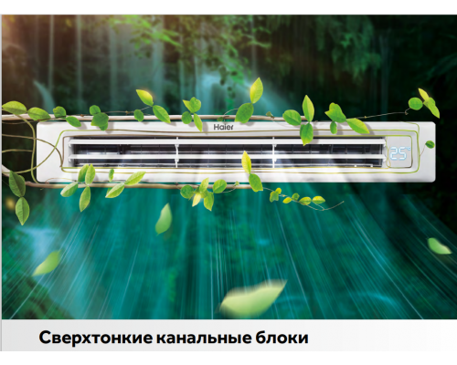 Канальный кондиционер Haier AD25S2SS1FA/1U25S2SM4FA