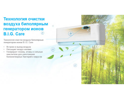 Кондиционер Dantex Advance Pro Plus 2 RK-24SAT2IPLUS/RK-24SAT2IE