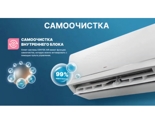 Кондиционер Centek CT-65F24 Wi-Fi