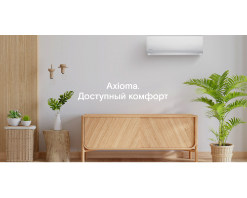 Кондиционер Axioma серия H ASX24HZ1R/ASB24HZ1R