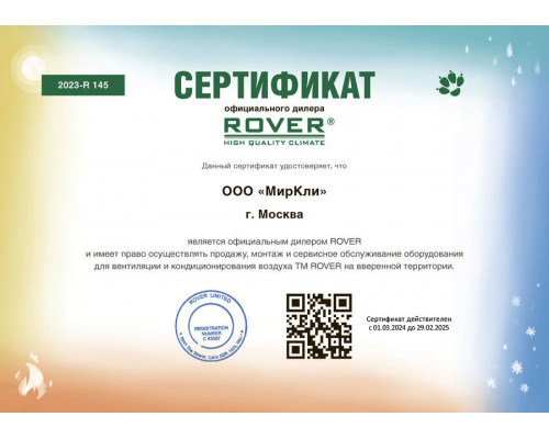 Кондиционер Rover Fresh III RS2NF12BE