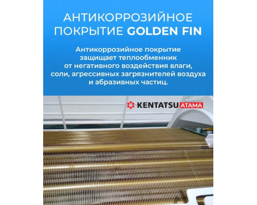 Кондиционер Kentatsu Atama KSGAT35HZRN1KSRAT35HZRN1