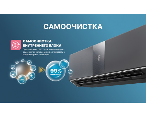 Кондиционер Centek CT-65G10 (Gray)