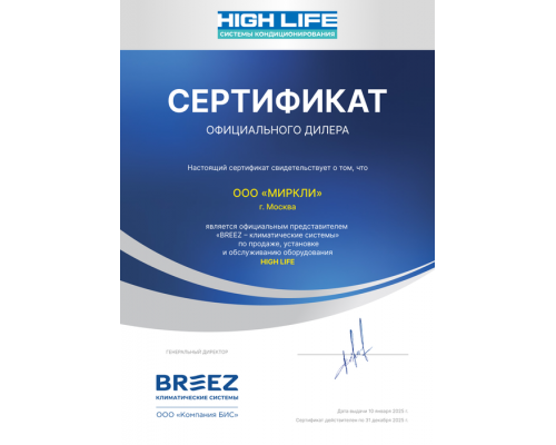 Кондиционер High Life Priority Class ACHL-12PC-I-CHDV02S