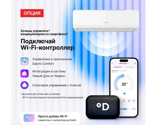 Кондиционер Kentatsu Atama KSGAT35HZRN1KSRAT35HZRN1