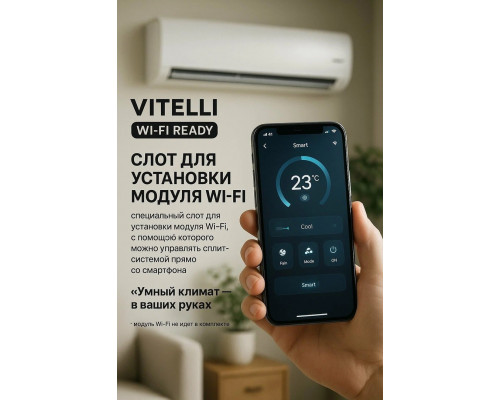 Кондиционер VITELLI Palermo VSL-09I