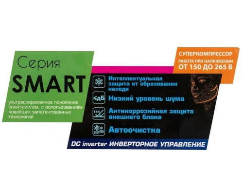 Кондиционер Rovex Smart PRO RS-09PXI6
