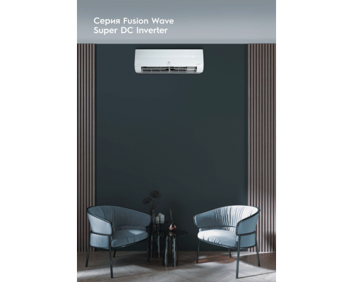 Кондиционер Electrolux Fusion Wave EACS/I-09HFW/N8
