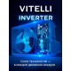 Кондиционер VITELLI Palermo VSL-09I