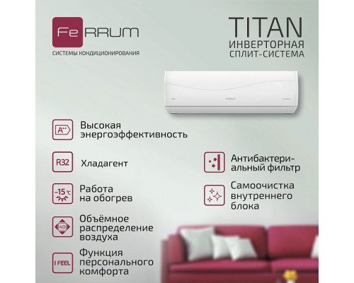 Кондиционер Ferrum Titan iFIS07VR1/iFOS07VR1-LE