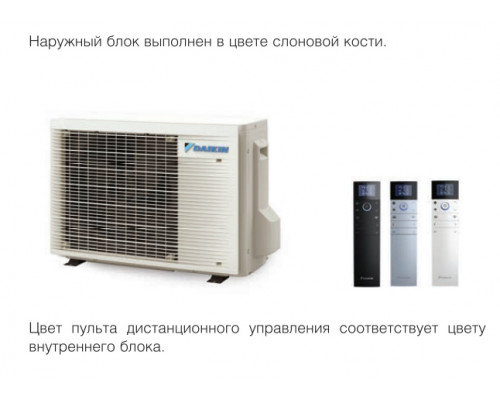 Кондиционер Daikin Emura 3 FTXJ20AS9/RXJ20A9