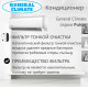 Кондиционер General Climate GC/GU-R07HR