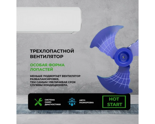 Кондиционер Newtek NT-65CHA07