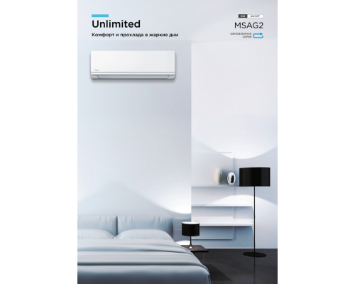 Кондиционер Midea Unlimited MSAG2-07HRN8-I/MSAG2-07HRN8-O/-40