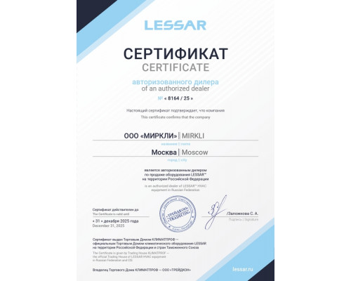 Напольно-потолочная VRF система Lessar LSM-H45TUA2