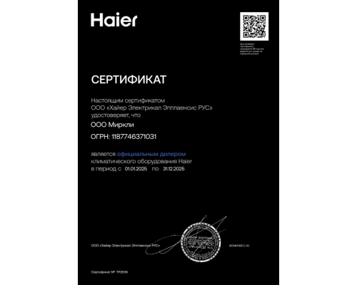 Напольно-потолочная VRF система Haier AC162MCERA