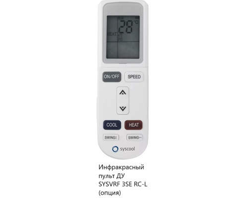 Напольно-потолочная VRF система SYSCOOL SYSVRF 3SE CEILING 112 D Q