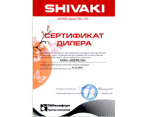 Канальная VRF система Shivaki SDH063VL2