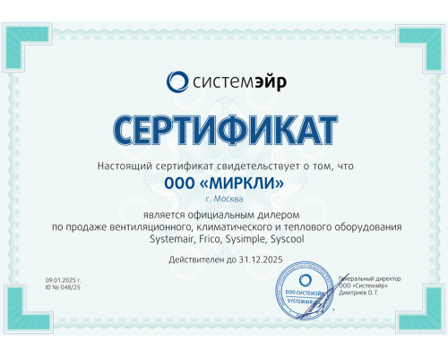 Кассетная VRF система Systemair SYSVRF2 CASSETTE 2W 56 Q