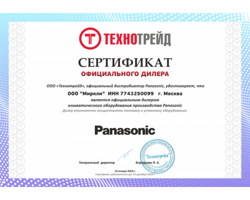 Кассетная VRF система Panasonic S-56MD1E5