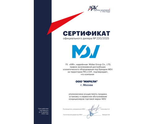 Наружный блок VRF системы Mdv 6-i615WV2GN1