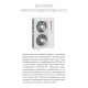 Наружный блок VRF системы Energolux SMZ3U54V2AI (3 фазы)