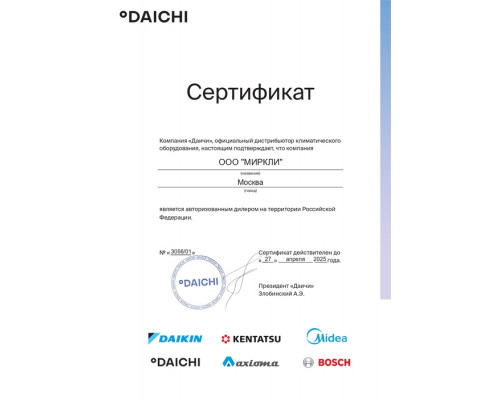 Наружный блок VRF системы Bosch AF6300A 28 C-3