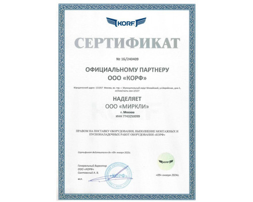 Наружный блок VRF системы KORF KF-OH-400B - 3