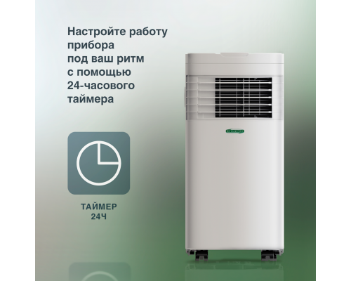 Мобильный кондиционер AC ELECTRIC ACE-09 FH/N6