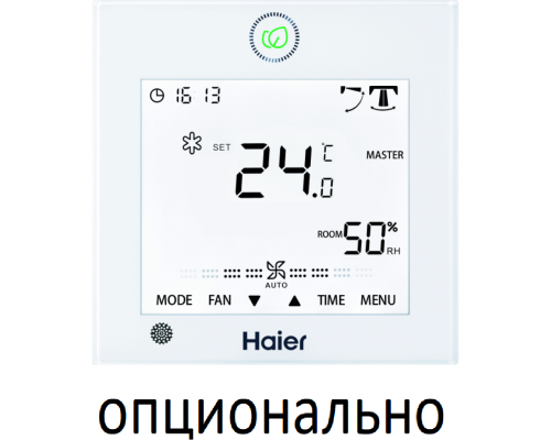 Напольно-потолочный кондиционер Haier AF50S2SD1FA/1U50S2SJ3FA